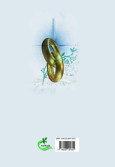 ازدواج پایدار